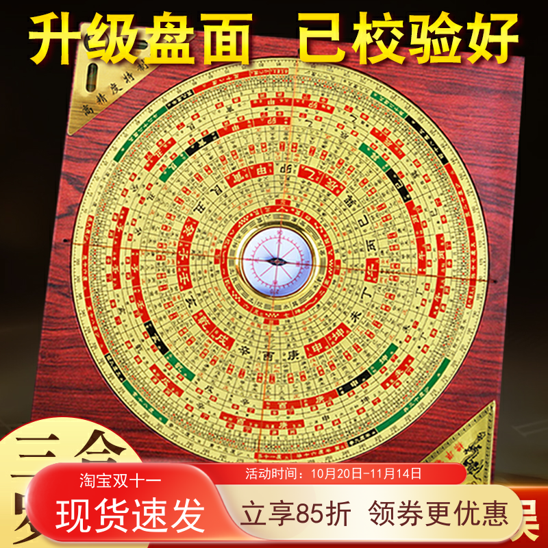 三合罗盘高精度专业黄铜罗经仪