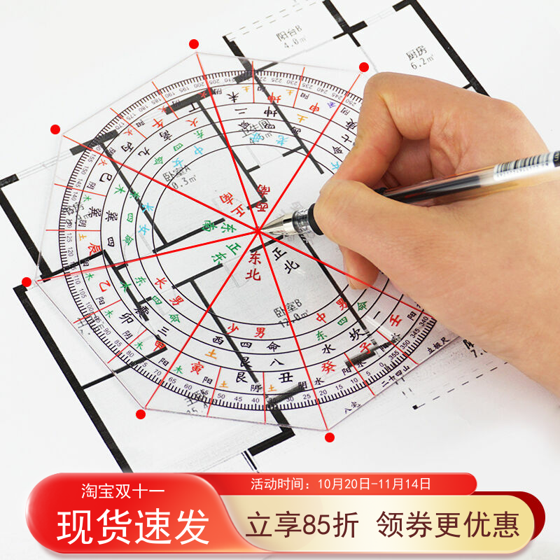 八宅二十四山立极尺测量绘图尺