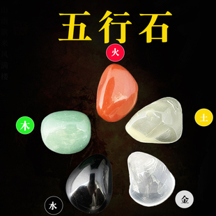 天然五行石摆件水晶五色石一套聚宝盆家居客厅办公室桌面装饰品