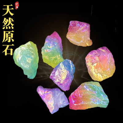 龙息石七彩色天然原石