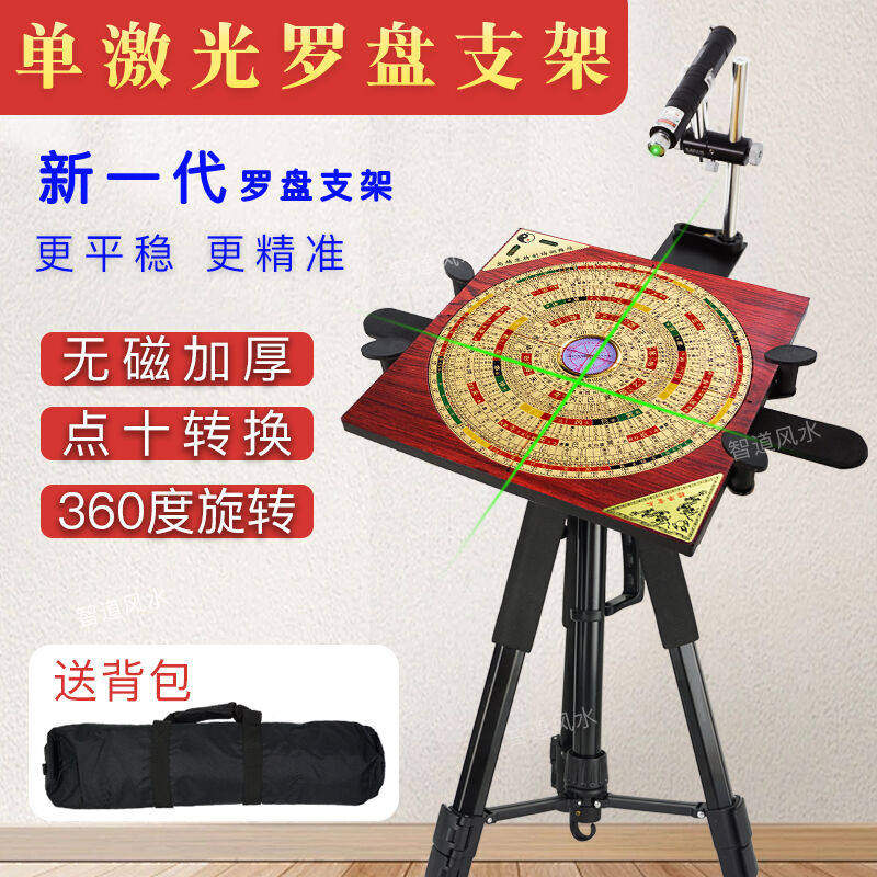 无磁激光罗盘支架红外线360度旋转罗经杖户外专用三脚架定位仪