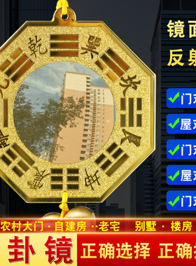 八卦镜凸镜黄铜凸面太极镜子挂件