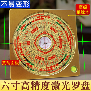 激光罗盘高精度专业6六寸三元三合综合盘电子红外线指南针罗经仪