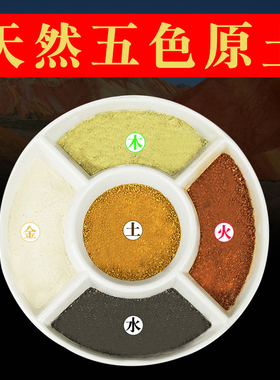 昆仑山五方土厨房在西北摆件