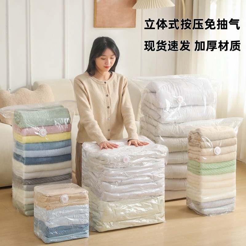 真空压缩袋收纳袋装衣服被子棉被羽绒服专用神器加厚免抽气整理袋,收纳整理,杂物压缩袋,淘宝优惠券,粉丝福利购,淘宝优惠卷