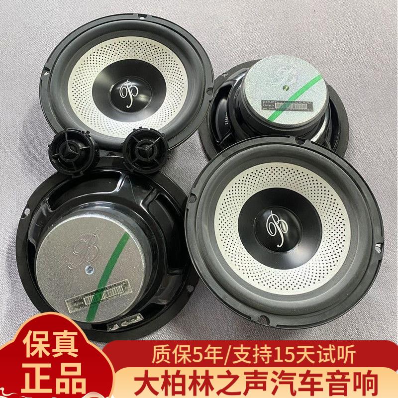 大柏林之声保真提升6-8倍音效