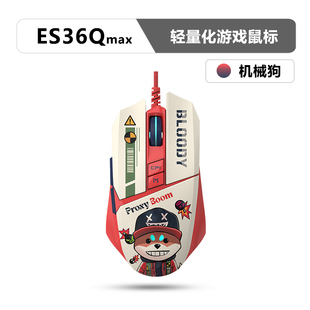 双飞燕血手幽灵鼠标ES76QUiitraes30q网咖电竞X3MAX稳定无线es72q