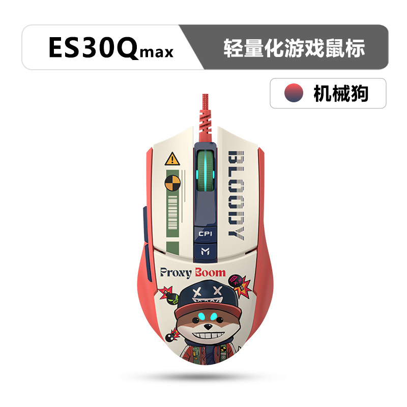 血手幽灵 es30 es36q q88逆行者机械狗网吧电竞游戏q47 无线鼠标