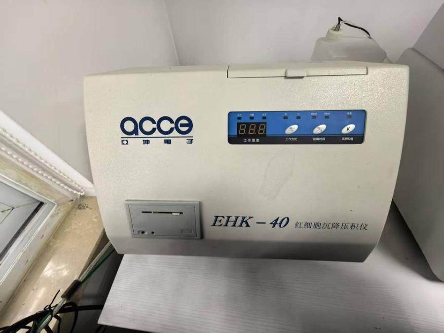 1月22日台州被执行人所有的存放在天台县赤城街道东升后山村（原国清疗养院）的医疗设备网络拍卖公告