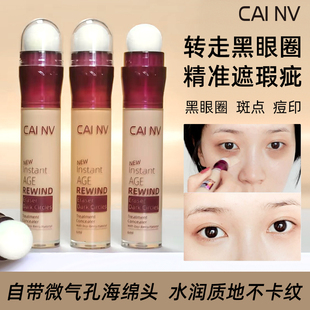 橡皮擦遮瑕笔遮黑眼圈眼袋泪沟神器品牌遮瑕膏遮盖斑点痘印遮瑕液