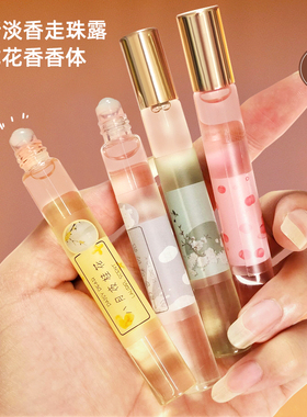 JEANMISS小样花果香调