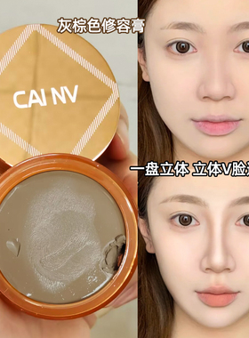 鼻影修容膏面部阴影灰色调侧影骨相鼻子高鼻梁单色哑光脸部暗影膏