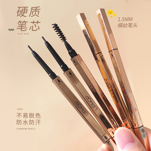 好用的眉笔小金块筷子防水防汗不脱色持久品牌超细头极细硬铅笔芯