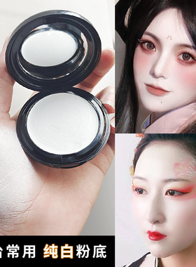 白色粉底液超白特白粉底膏遮瑕膏高光膏纯白色bb霜舞台妆彩妆专用