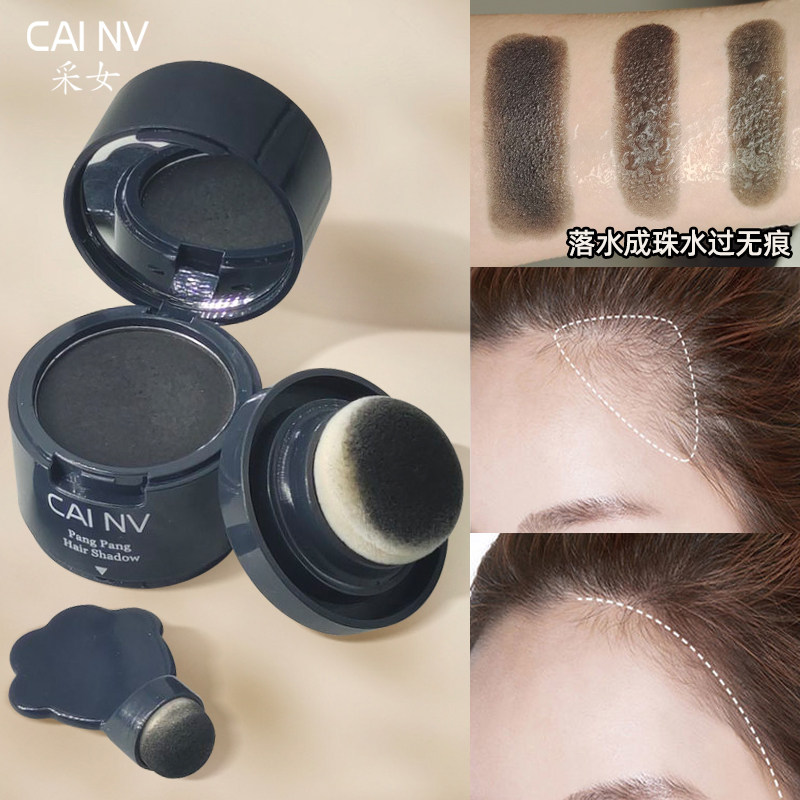 发际线粉防水防汗正品遮盖m型