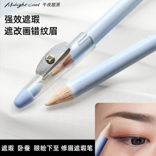 强力遮瑕膏遮盖斑点雀斑脸部痘痘印巨遮瑕品牌眉笔遮瑕笔眉毛专用