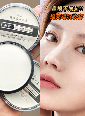 纯白色哑光高光面部提亮眼头脸部粉饼遮法令纹泪沟单色膨胀色眼影