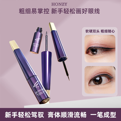 李佳琦推荐眼线液防水不晕染