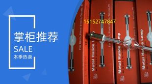 舞台灯泡 电脑摇头灯灯泡HM1 1200w短弧气体放电泡 1500W