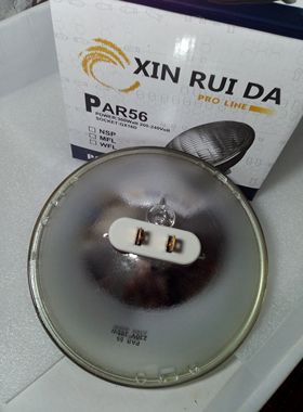 PAR56240V300W灯泡灯光配件舞台灯光源射灯帕灯P56灯泡格子面散光