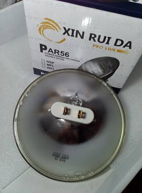 PAR56240V300W灯泡灯光配件舞台灯光源射灯帕灯P56灯泡格子面散光