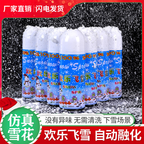 圣诞节喷雪飞雪结婚用品婚礼婚庆生日庆典喷彩条手喷彩带圣诞用品