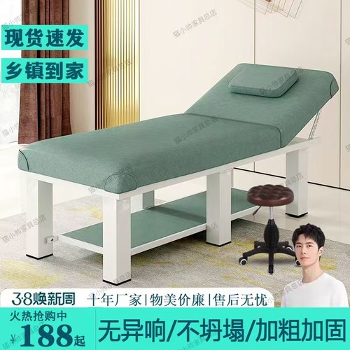 美容床推拿床按摩床理疗床