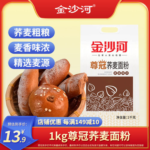 金沙河河北邢台荞麦面粉小包