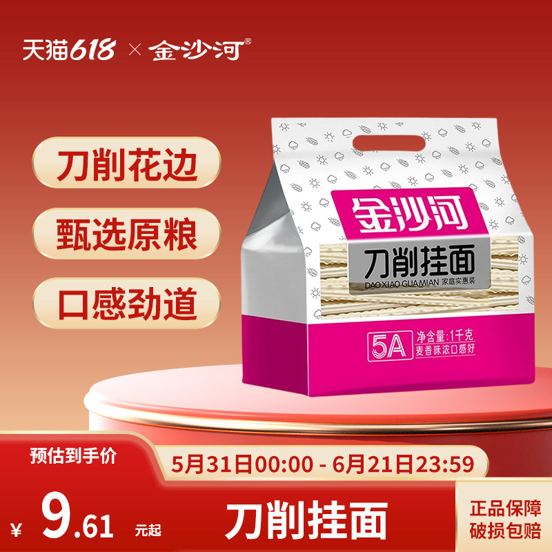 金沙河刀削面 烩面波纹面 宽面条 早餐速食非线面挂面面条