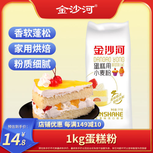 金沙河饼干做蛋糕原料低筋面粉