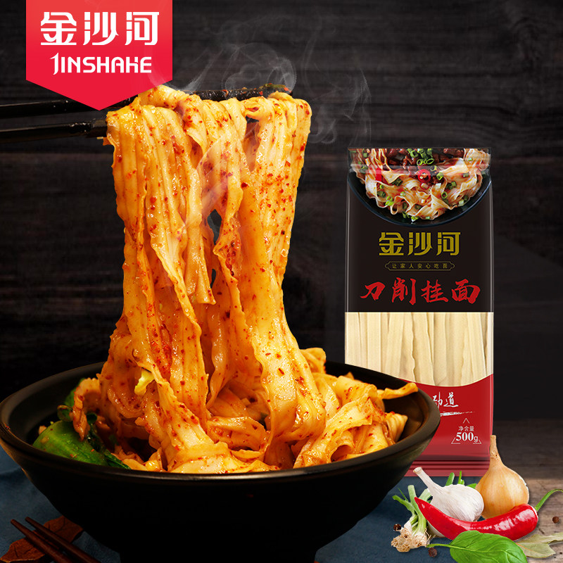金沙河刀削面挂面面条波纹面油泼面宽面 方便早餐速食挂面面条
