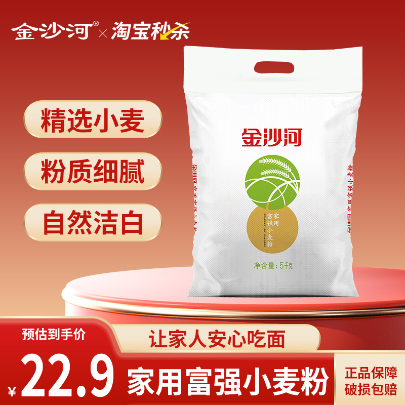金沙河5kg面粉家用富强小麦粉