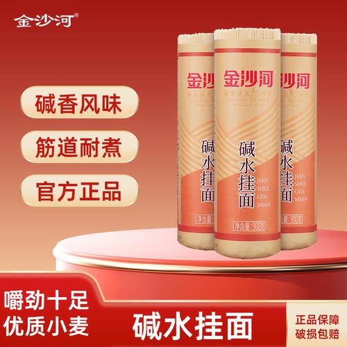 金沙河碱水挂面龙须面碱水面