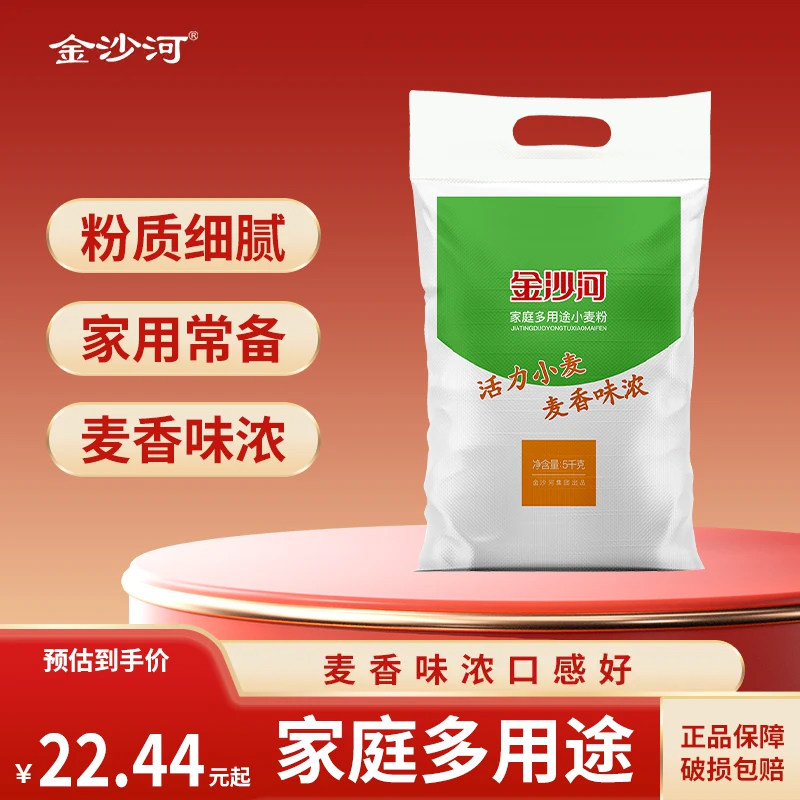 金沙河家庭多用途面粉馒头饺子包子面条油条专用中筋小麦面粉