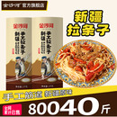 金沙河新疆手工拉条子手擀面拉面速食挂面面条纯手工筋道拌面早餐