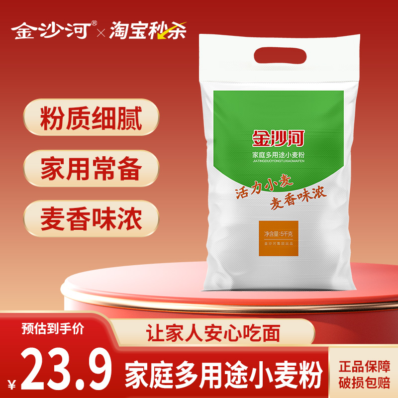 金沙河5kg家庭多用途小麦粉