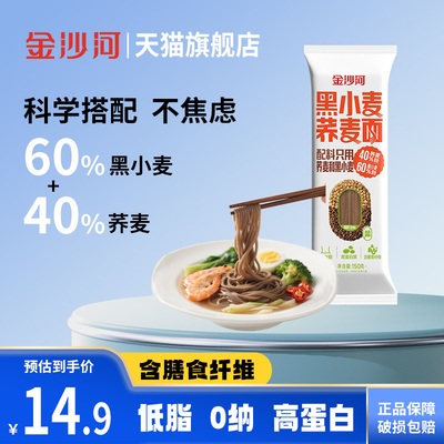 金沙河黑小麦荞麦面条粗粮挂面