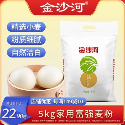 金沙河家用富强小麦粉5kg