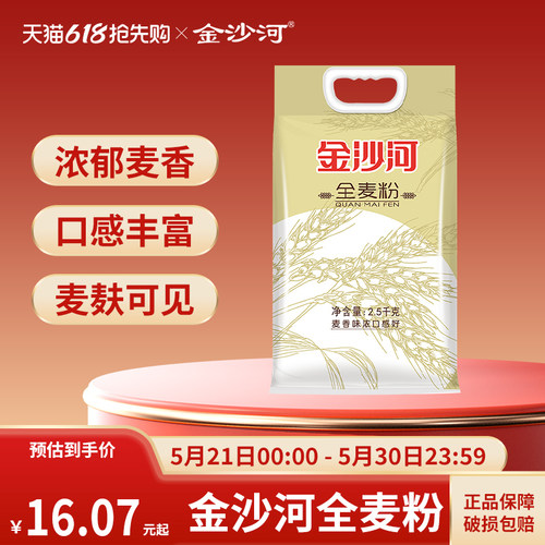 中筋面粉金沙河含麦麸中筋面粉