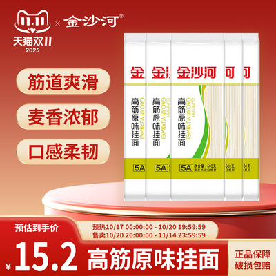 金沙河高筋系列挂面面条高筋