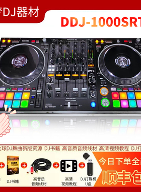 先锋DDJ800/DDJ-1000SRT内置声卡Serato/Rekordbox数码一体打碟机