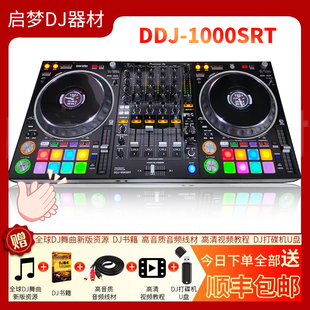 先锋DDJ800/DDJ-1000SRT内置声卡Serato/Rekordbox数码一体打碟机