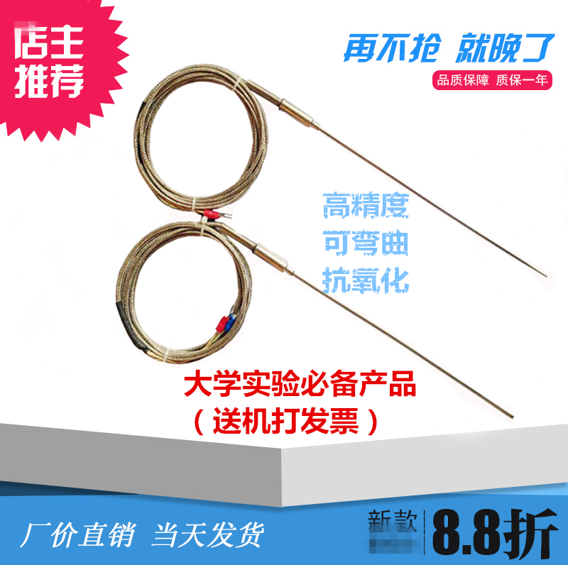 铠装热电偶温度传感器k型pt100