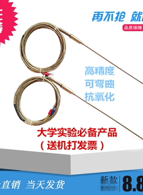 铠装热电偶WRNK-191 WZPK-191 探针温度传感器电偶 K型 PT100型