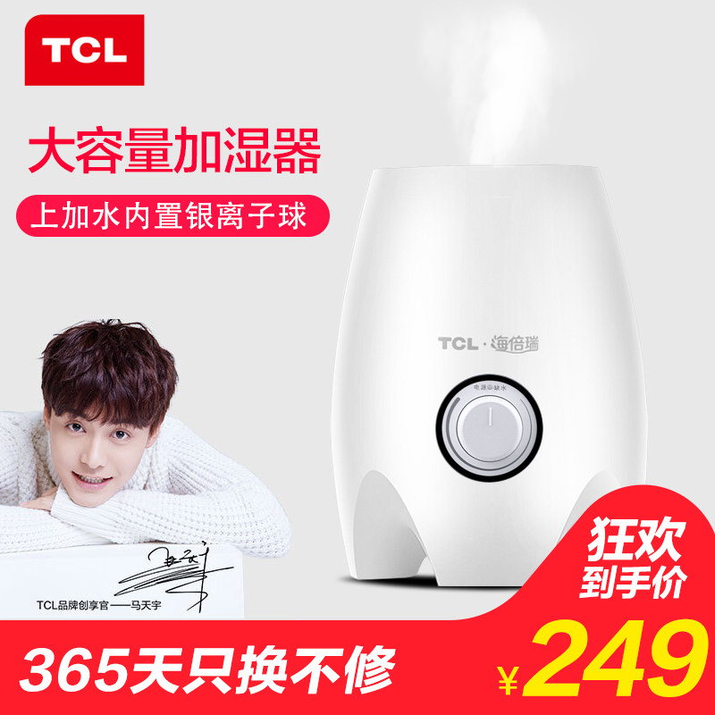 TCL加湿器家用静音 卧室大容量办公室孕妇婴儿落地式小型空气净化