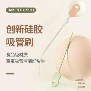 跨境婴儿硅胶吸管刷奶瓶吸管清洗刷加长重力球刷子水杯清洁刷