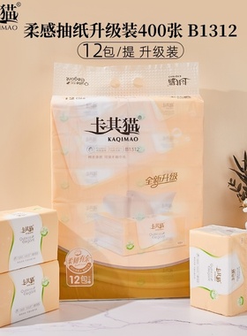 卡其猫抽取式纸巾12包400张家用抽纸可湿水面巾纸纸抽实惠装B1312