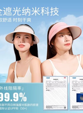 可折叠防晒帽女夏季防紫外线贝壳遮阳帽空顶太阳帽子夏天一帽两用
