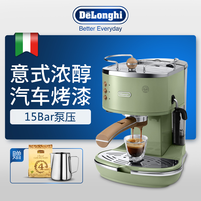 意大利Delonghi/德龙 ECO310半自动咖啡机家用商用意式蒸汽打奶泡