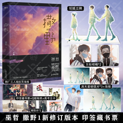 格格不入巫哲素材模板 格格不入巫哲图片下载 小麦优选